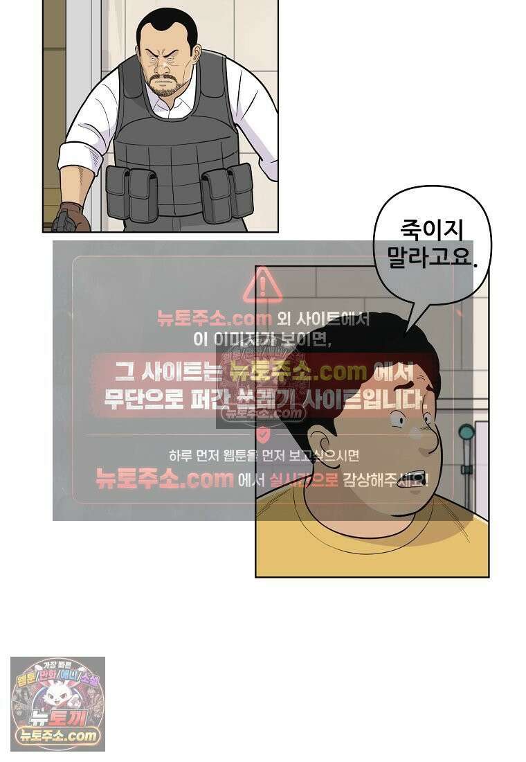 홍택의 반격 62화 4