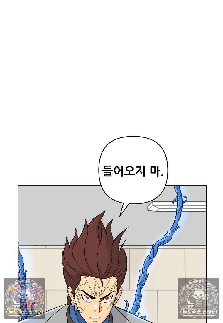 홍택의 반격 62화 5