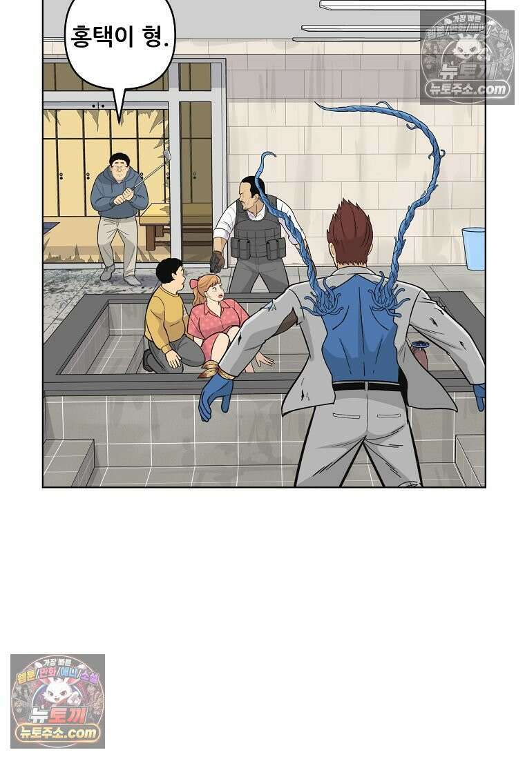 홍택의 반격 62화 7