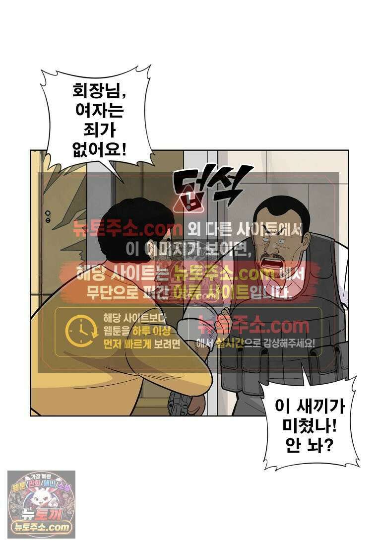 홍택의 반격 62화 8