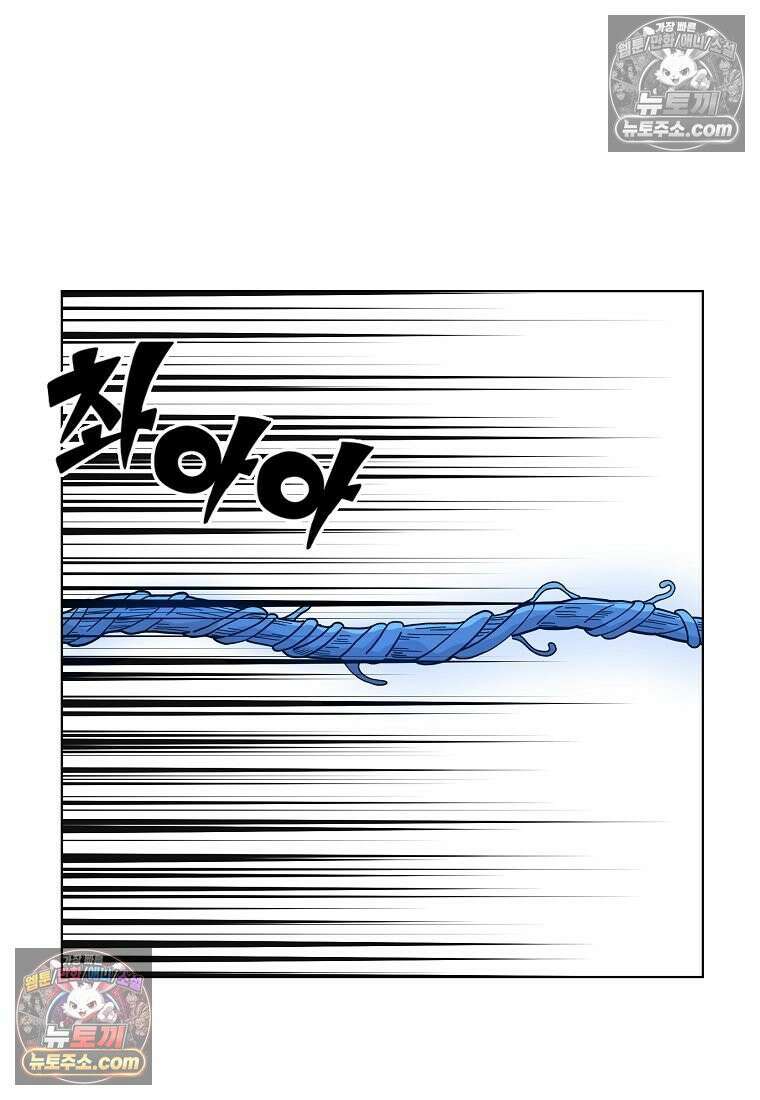 홍택의 반격 62화 13
