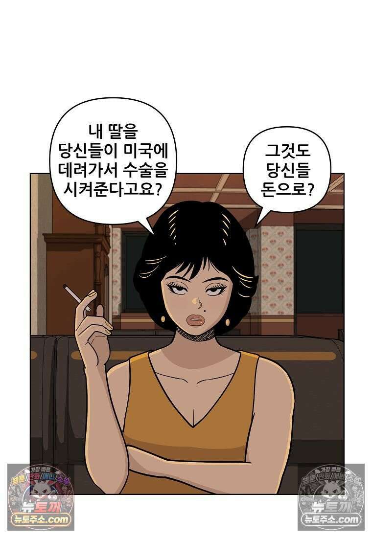 홍택의 반격 62화 19