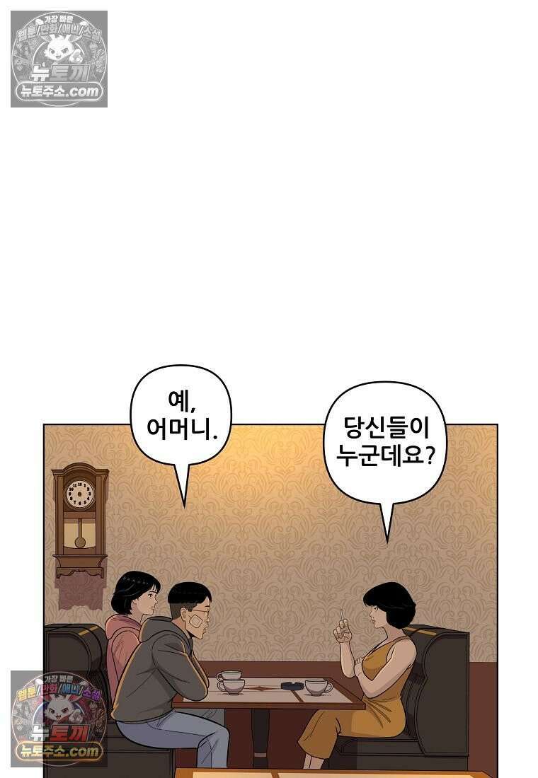 홍택의 반격 62화 20