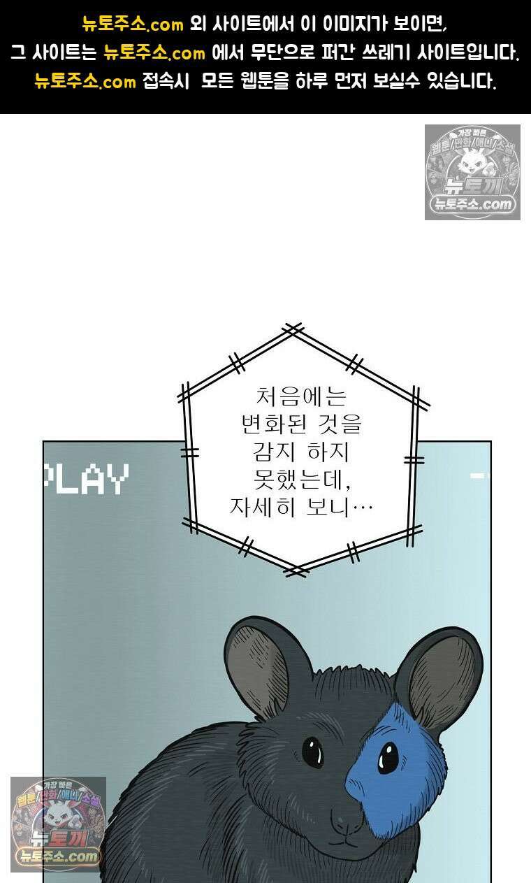 홍택의 반격 67화 1