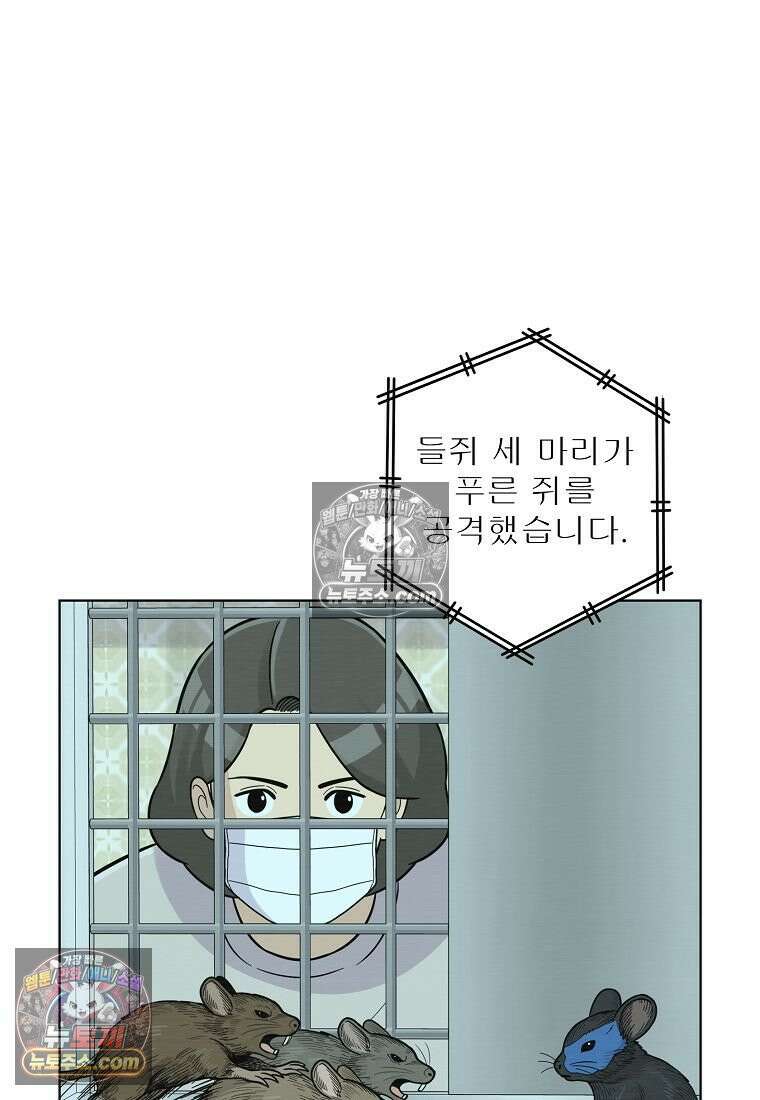 홍택의 반격 67화 5