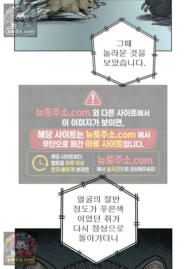 홍택의 반격 67화 6