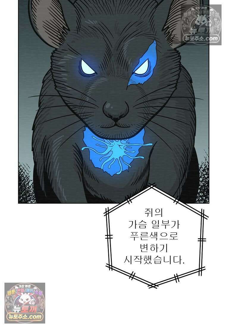홍택의 반격 67화 7