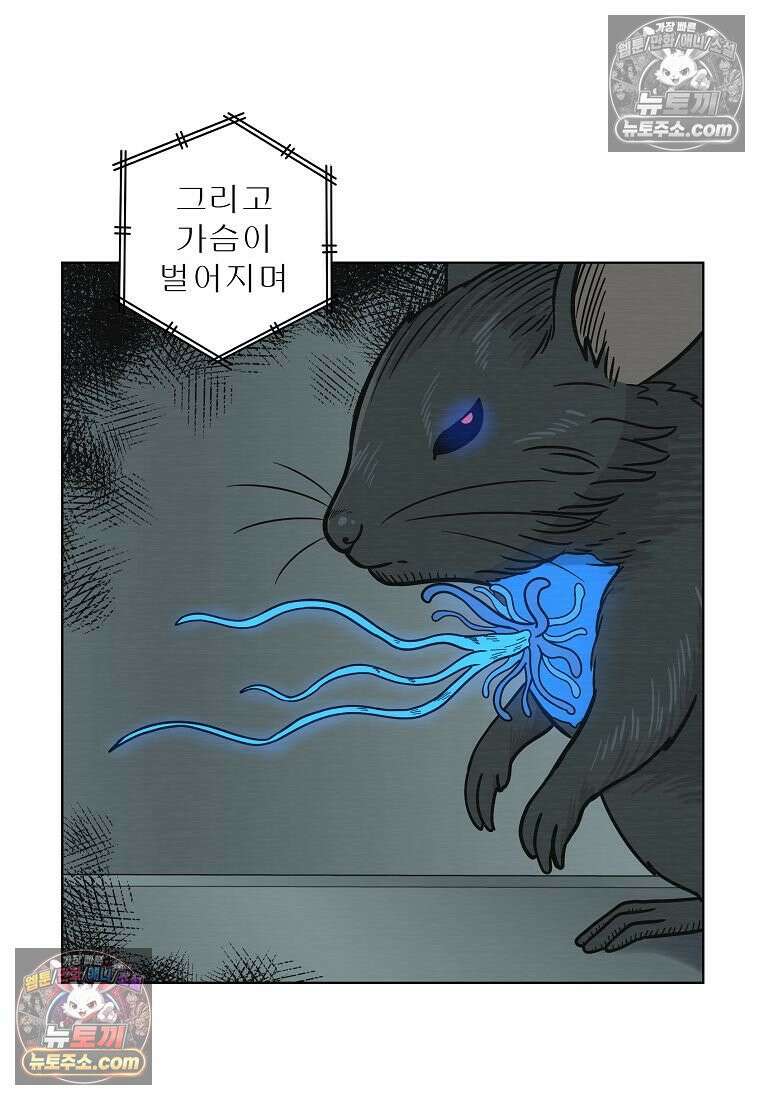 홍택의 반격 67화 8