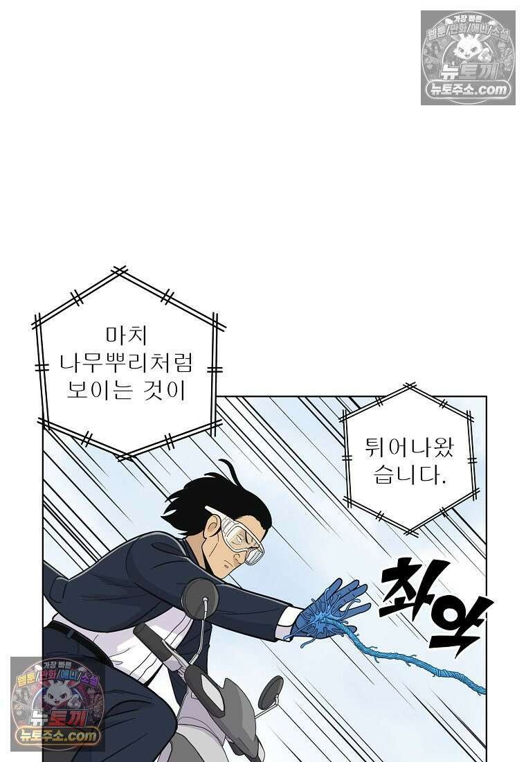 홍택의 반격 67화 9