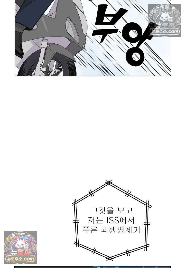 홍택의 반격 67화 10