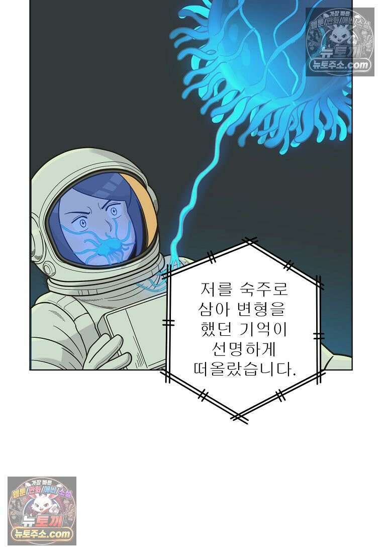 홍택의 반격 67화 11