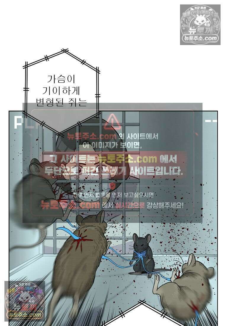 홍택의 반격 67화 12