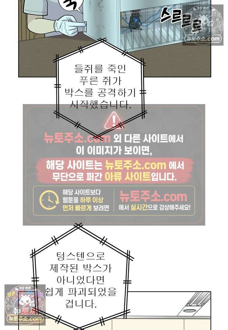 홍택의 반격 67화 19