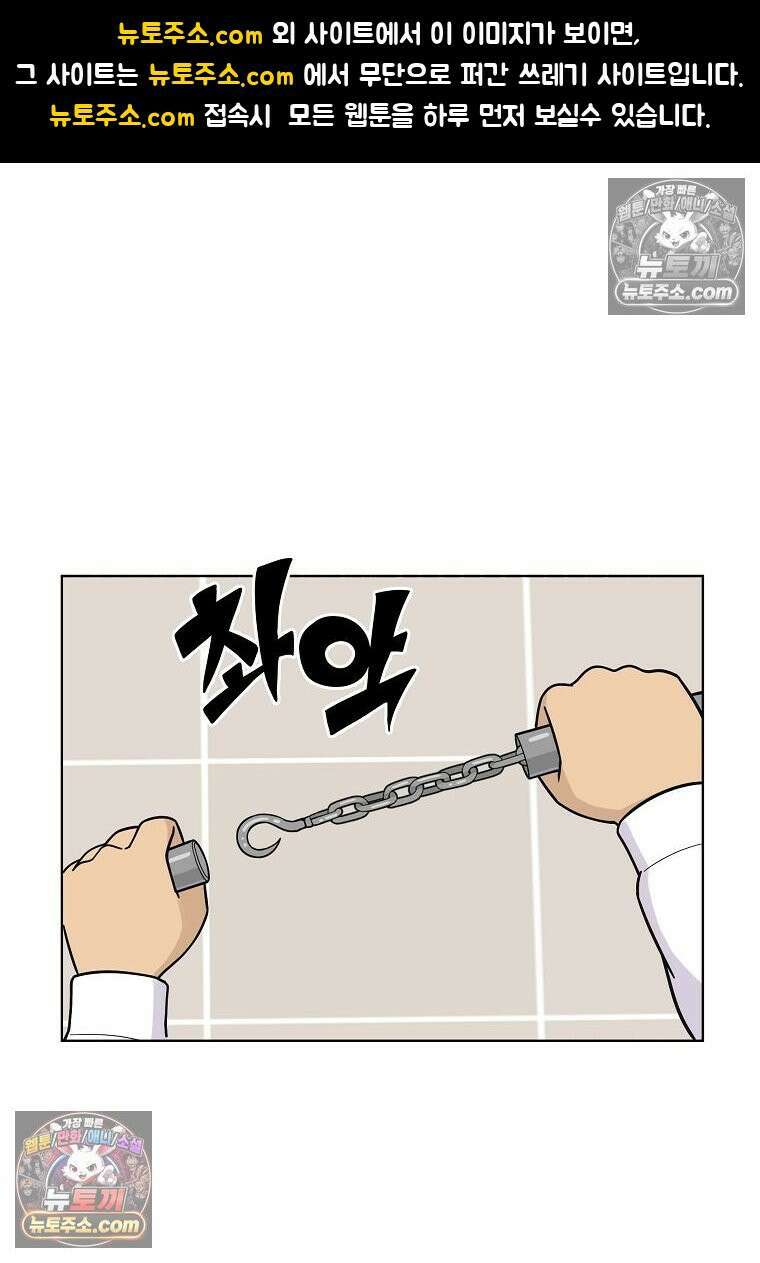 홍택의 반격 77화 1