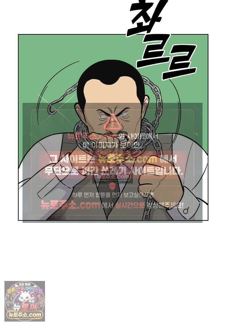 홍택의 반격 77화 5