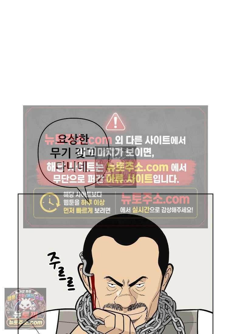 홍택의 반격 77화 9
