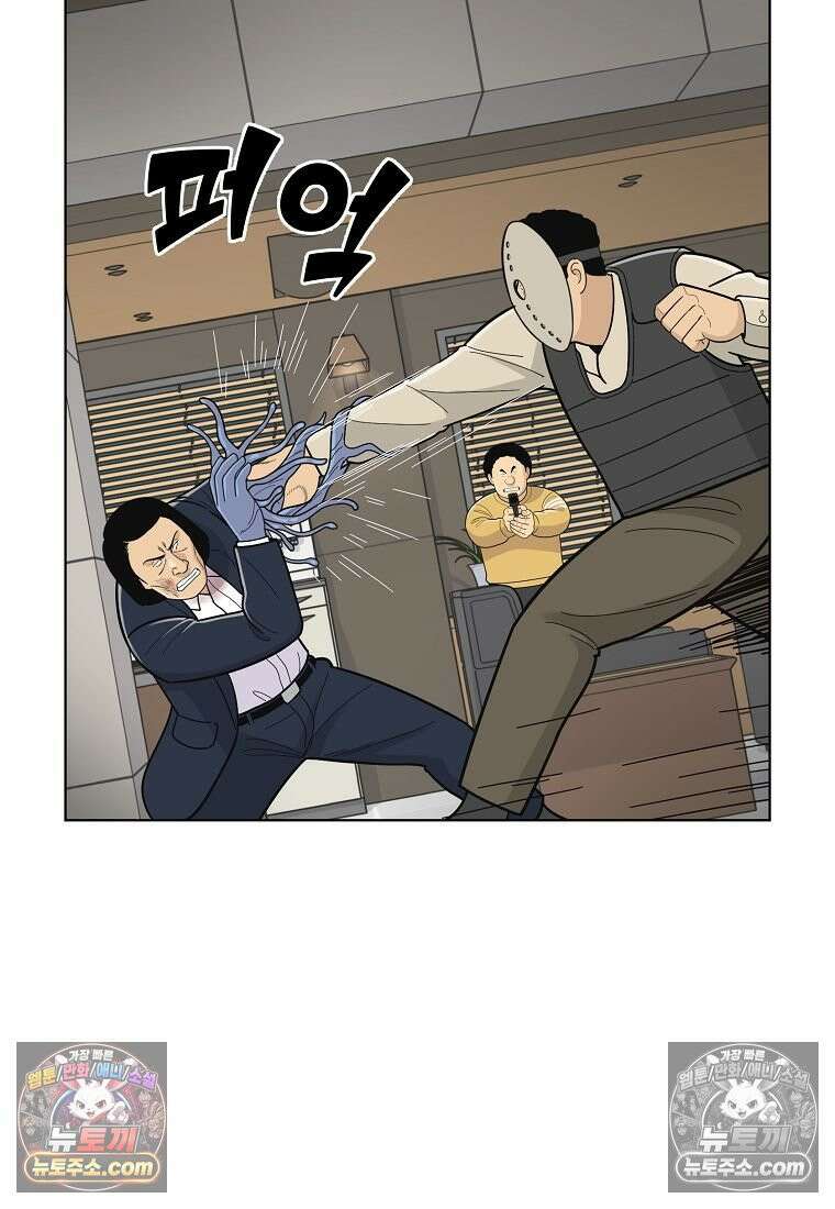 홍택의 반격 77화 11