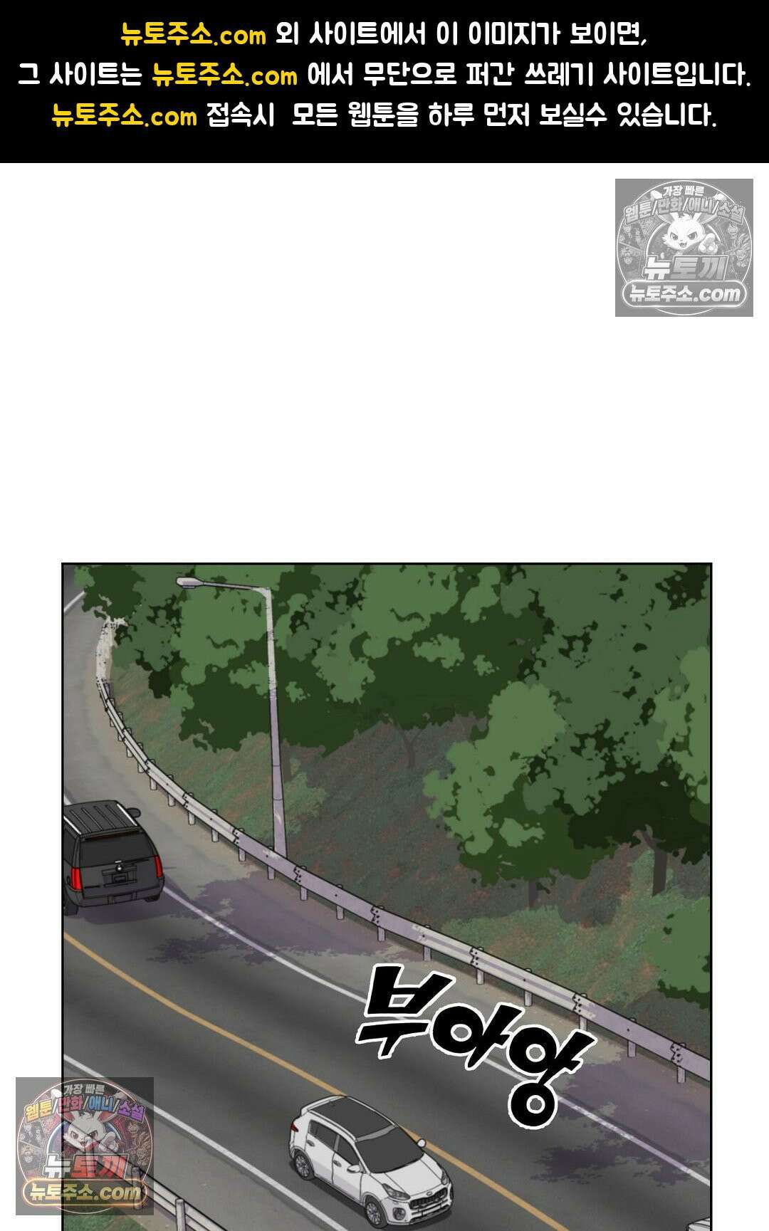 홍택의 반격 85화 1