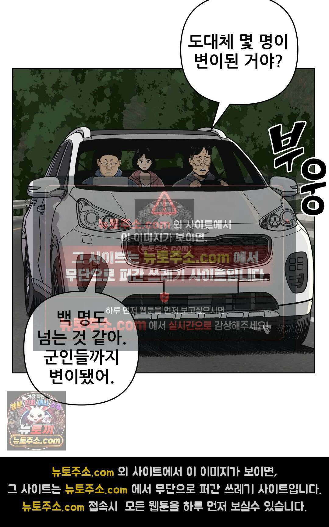 홍택의 반격 85화 3