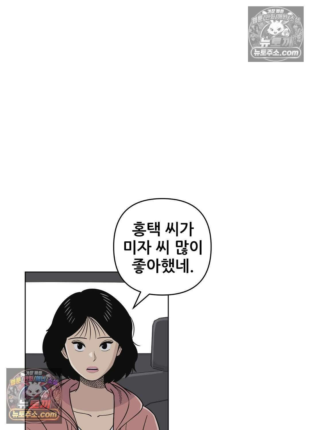 홍택의 반격 85화 4