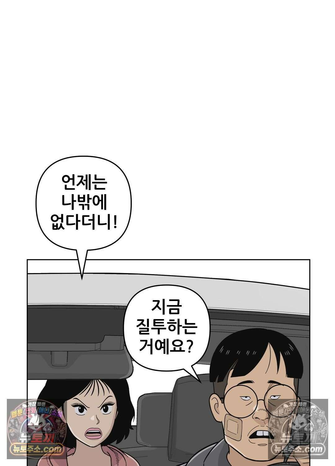 홍택의 반격 85화 6