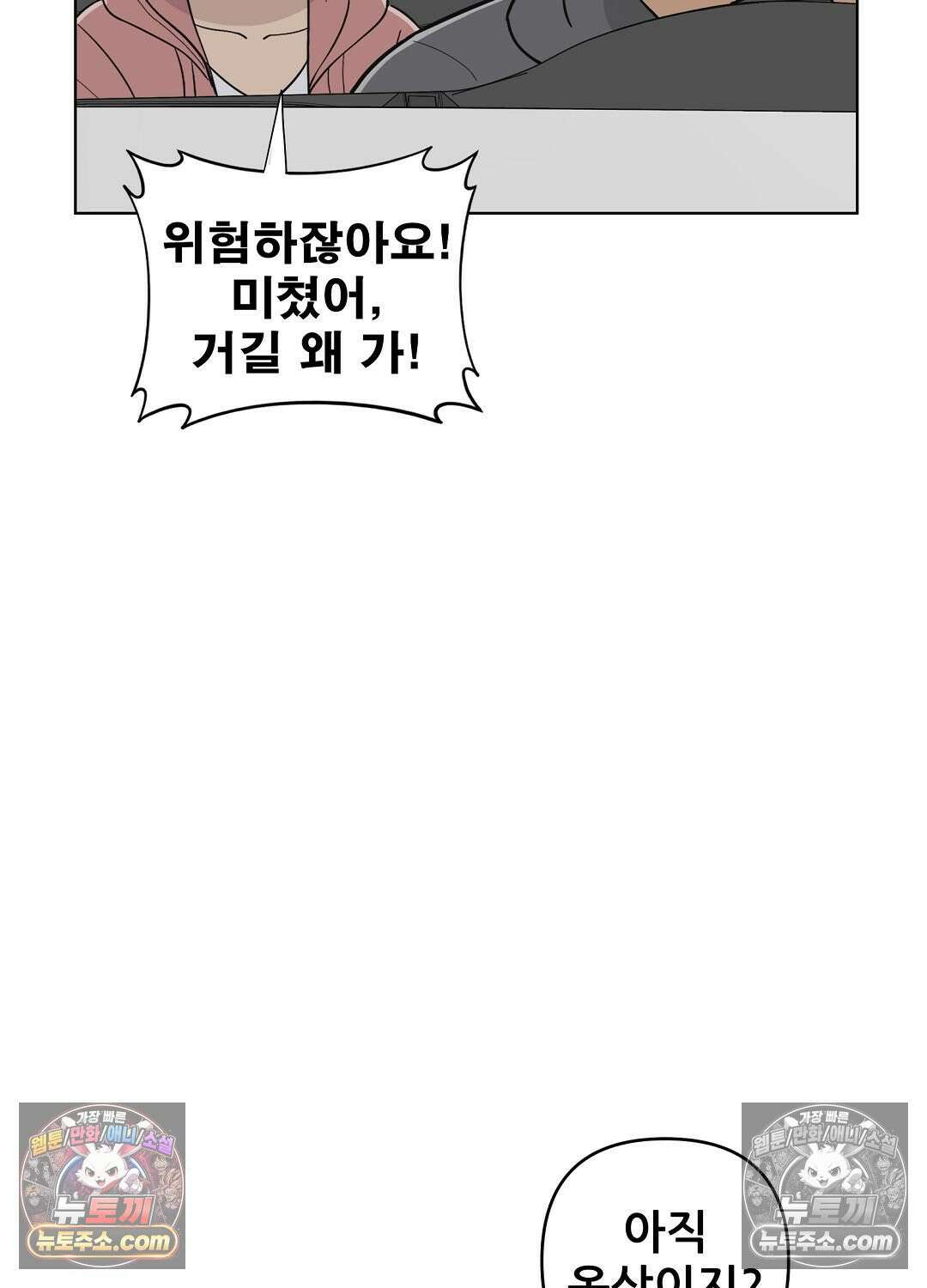 홍택의 반격 85화 7