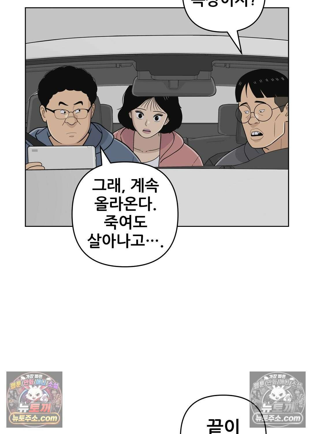 홍택의 반격 85화 8