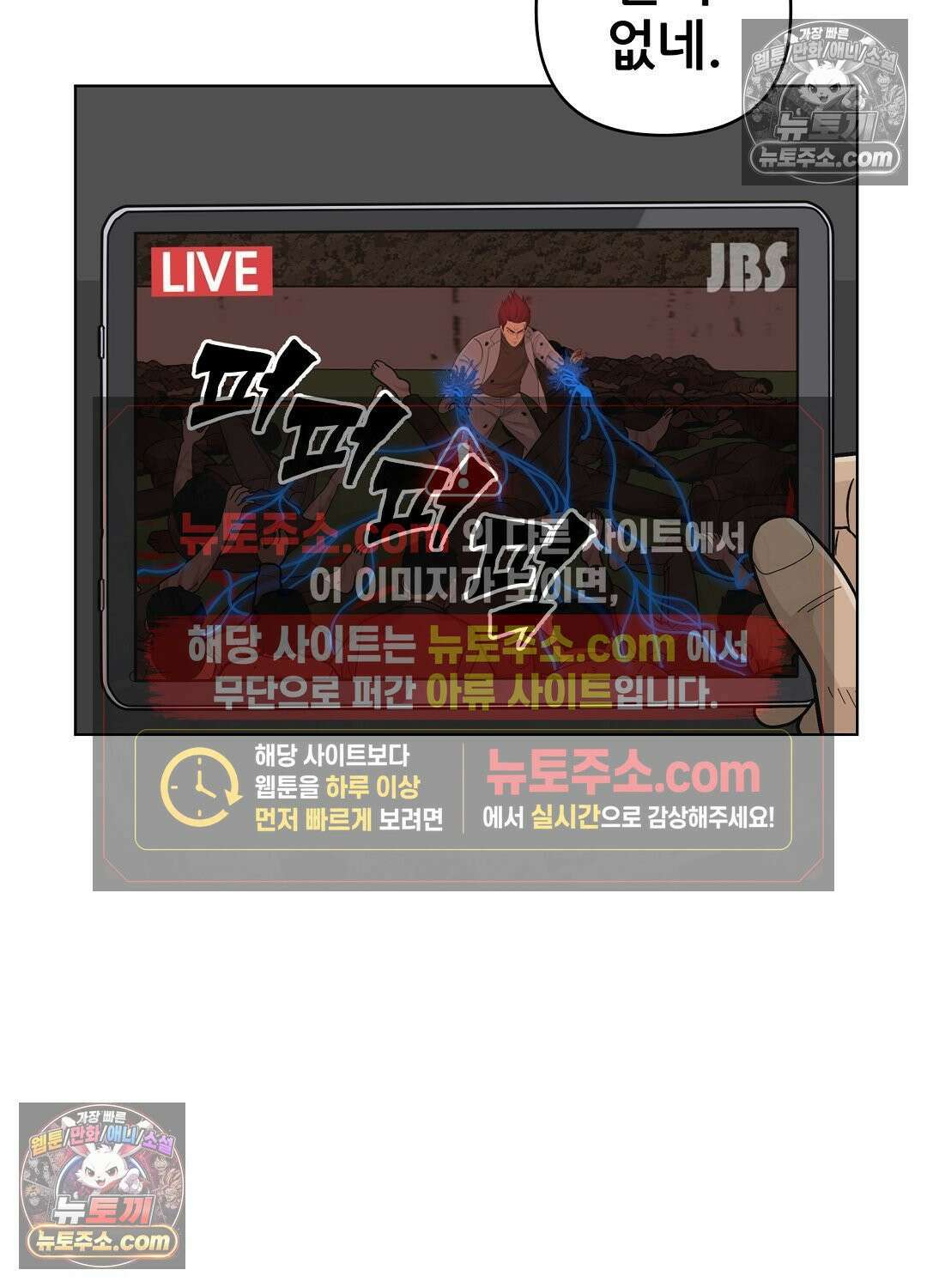 홍택의 반격 85화 9