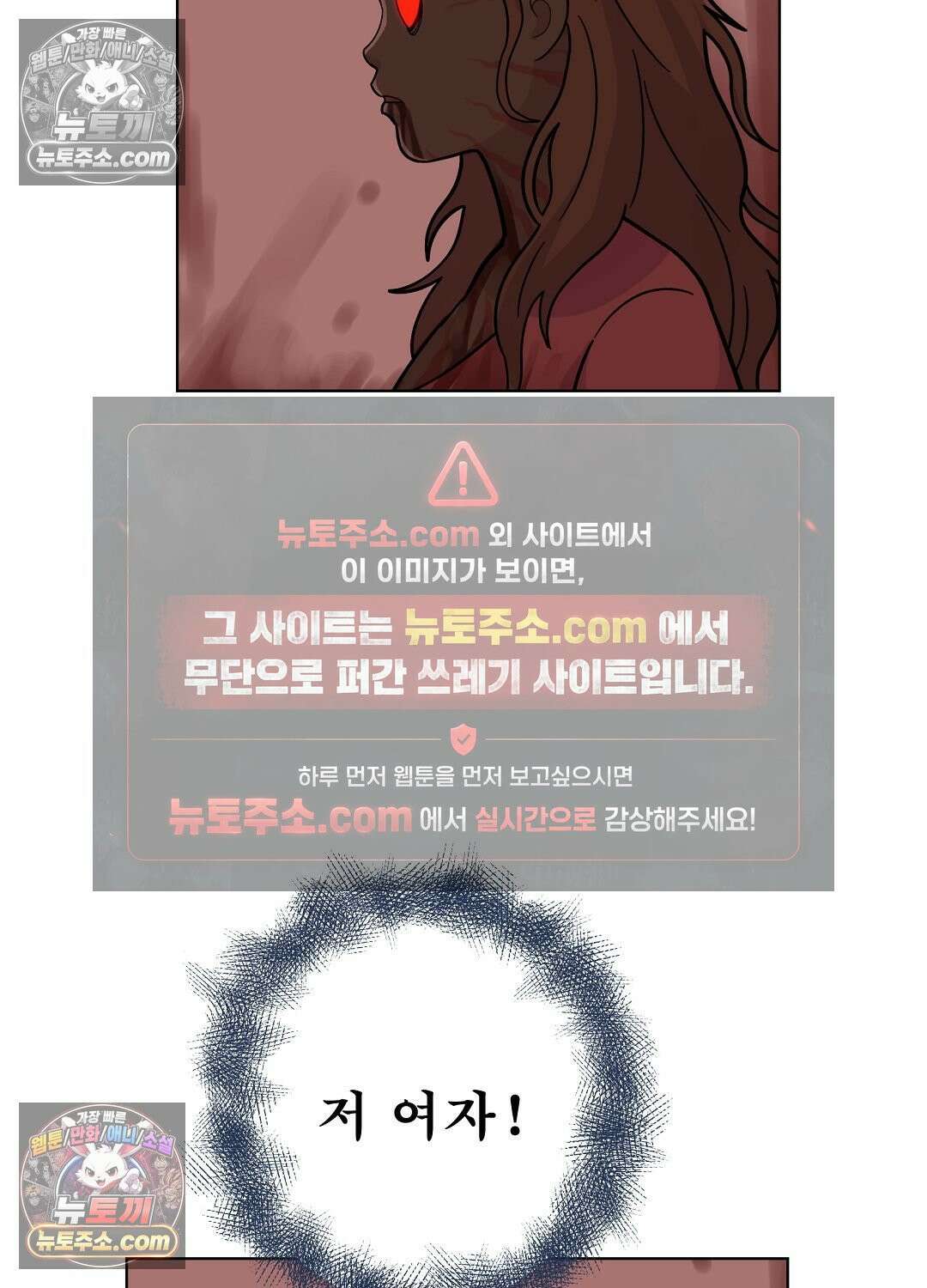 홍택의 반격 85화 15