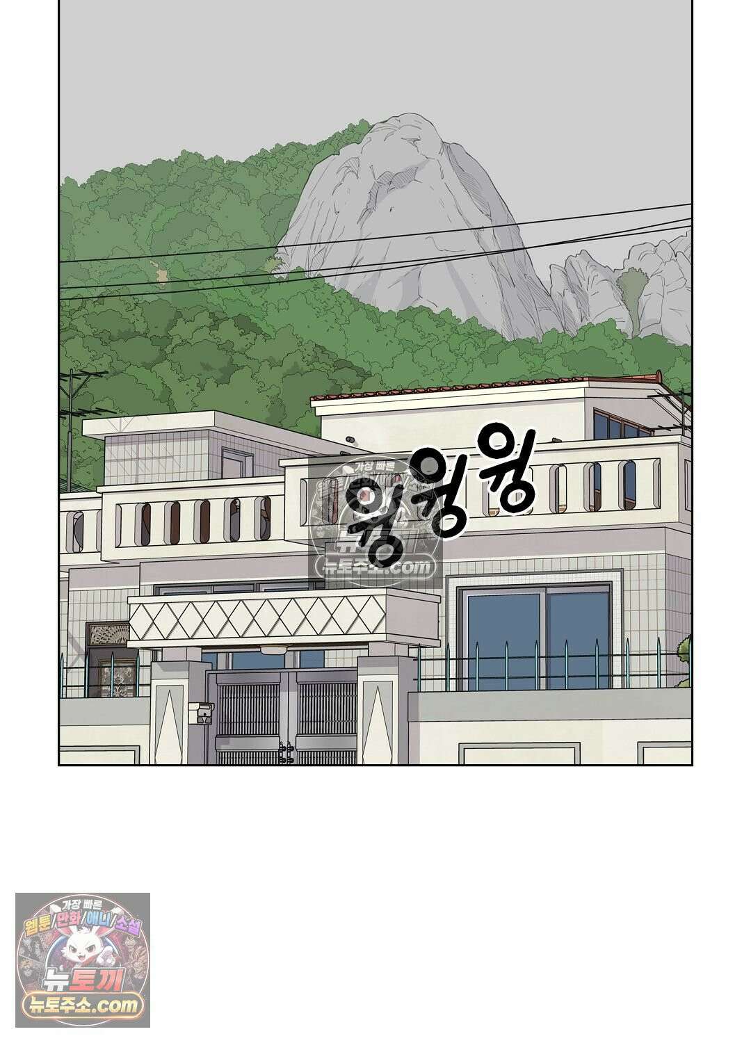 홍택의 반격 85화 18