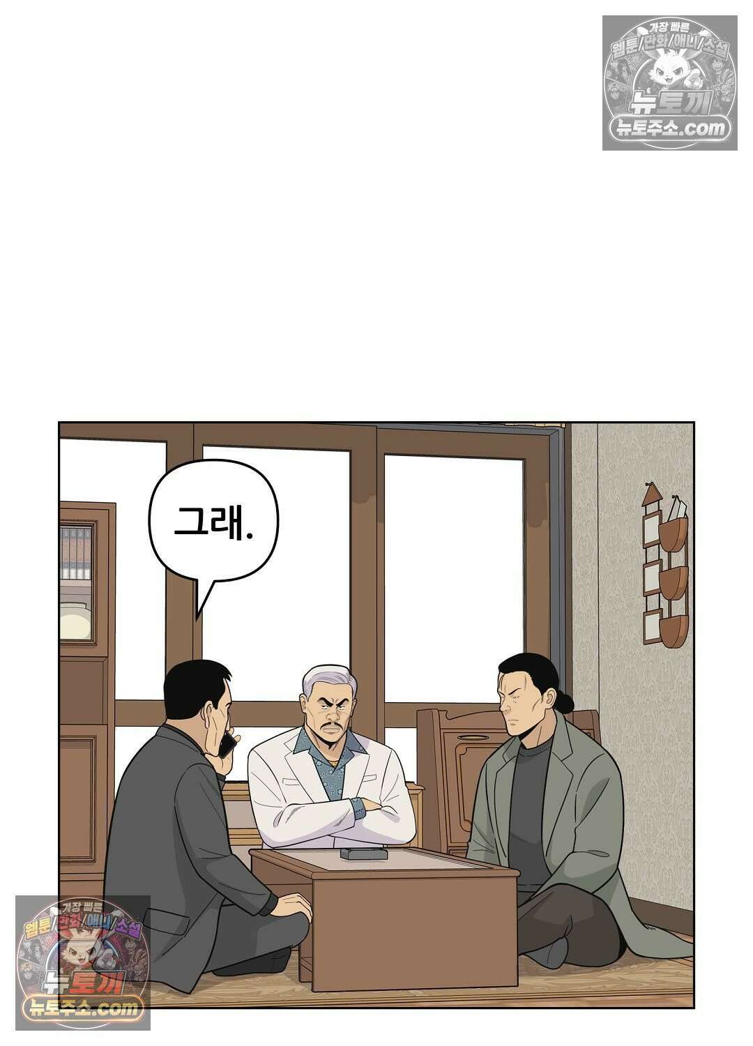 홍택의 반격 85화 19