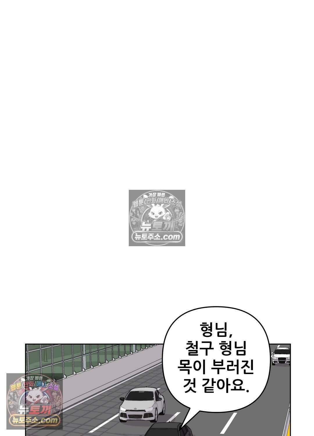 홍택의 반격 85화 20