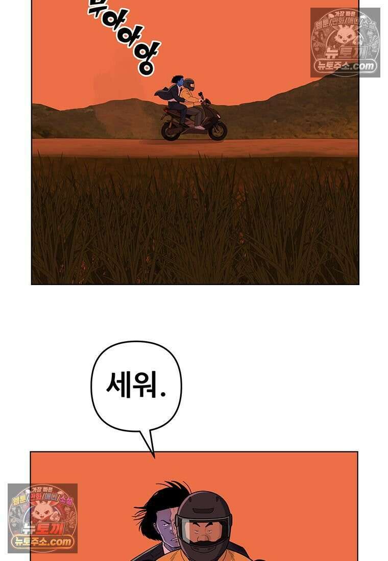 홍택의 반격 93화 2