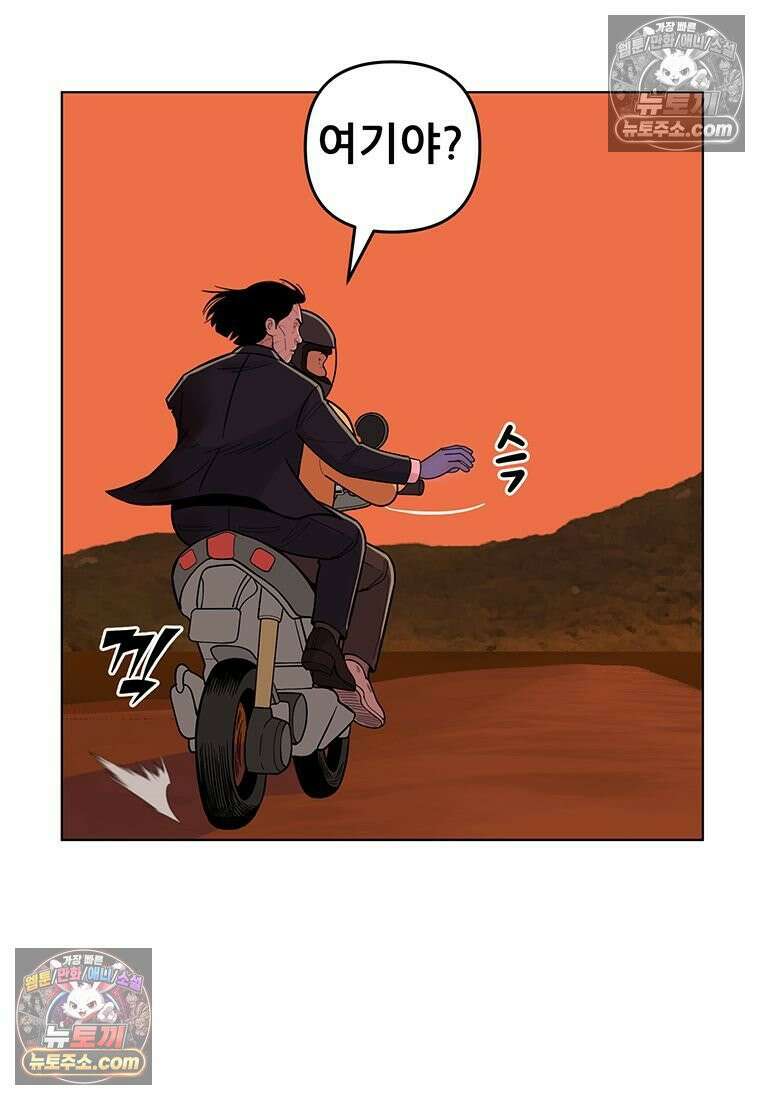 홍택의 반격 93화 4