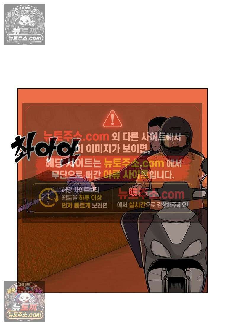 홍택의 반격 93화 5
