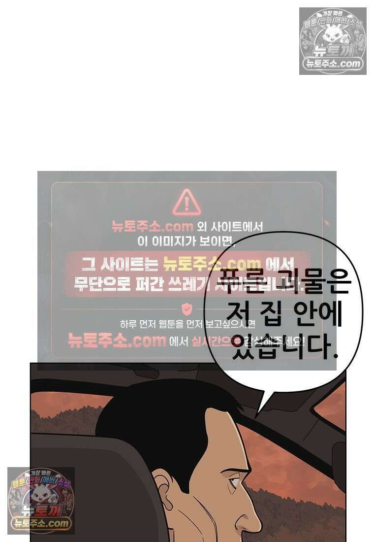 홍택의 반격 93화 12