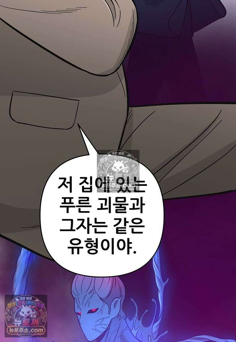홍택의 반격 93화 16