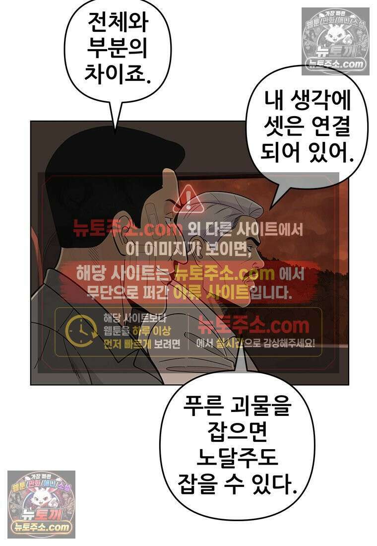 홍택의 반격 93화 18