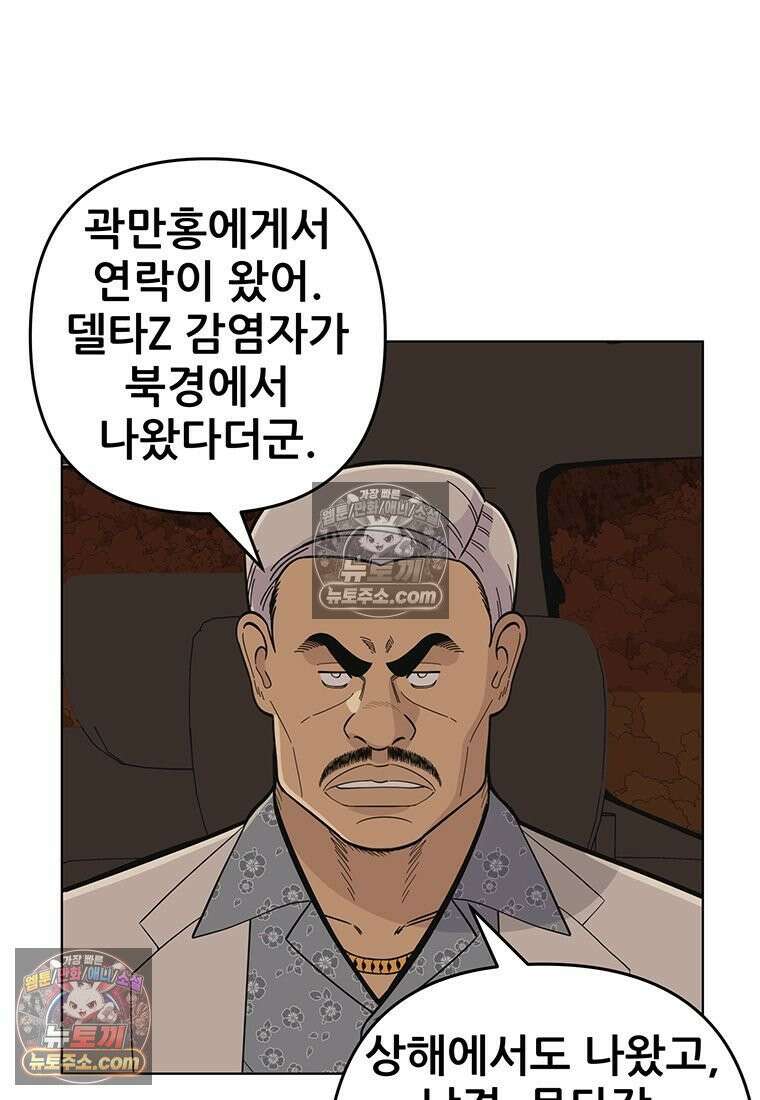 홍택의 반격 93화 20