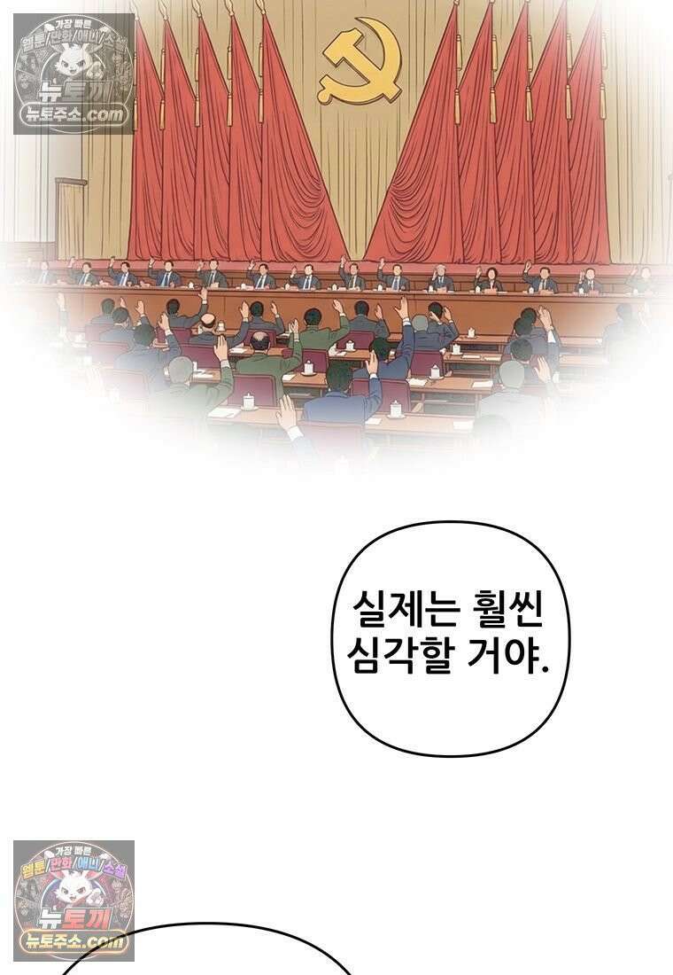 홍택의 반격 93화 22