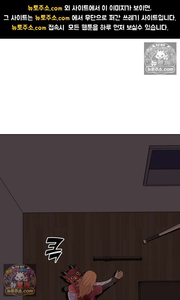 홍택의 반격 100화 1