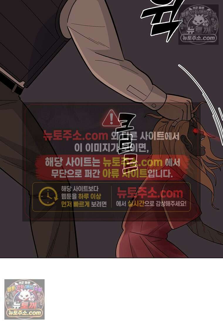 홍택의 반격 100화 8