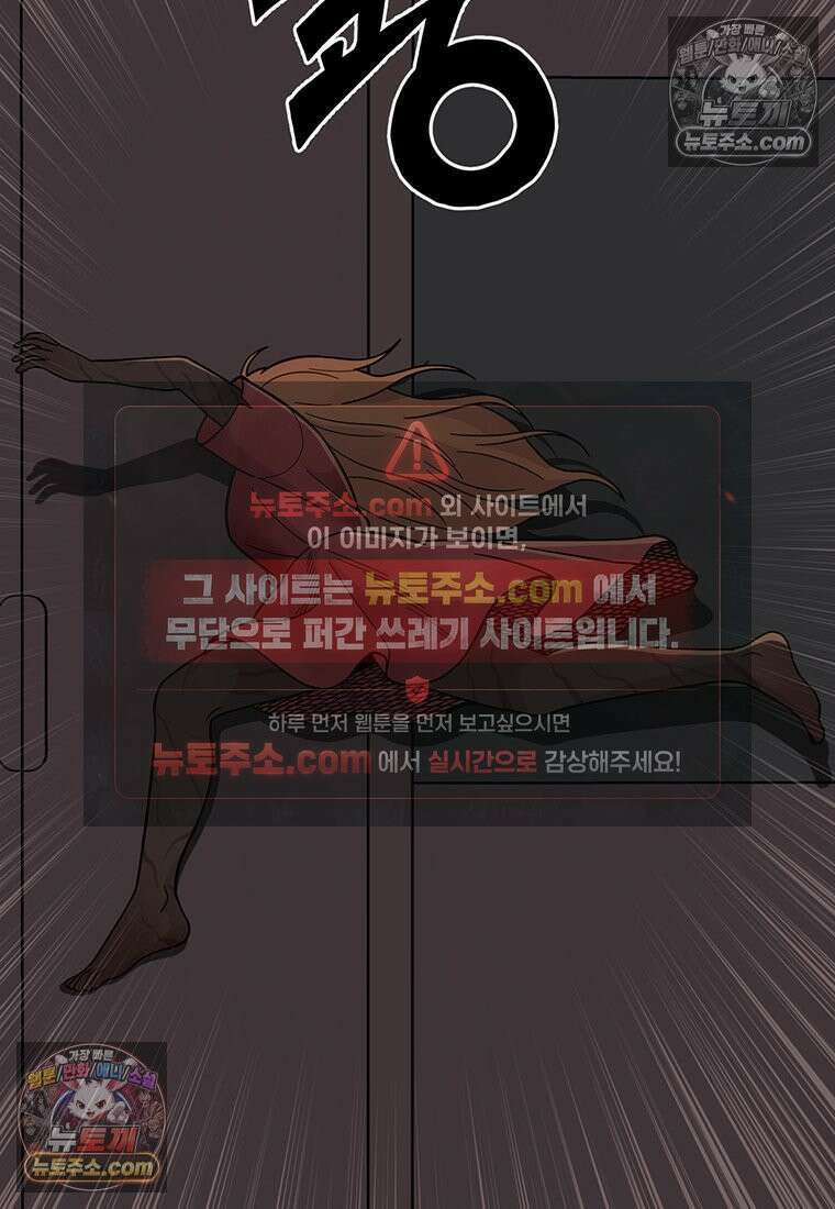 홍택의 반격 100화 12