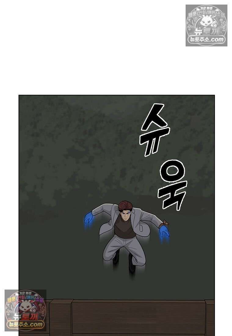 홍택의 반격 100화 17