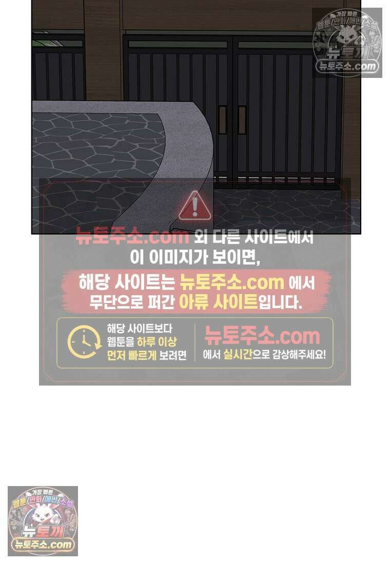홍택의 반격 100화 18