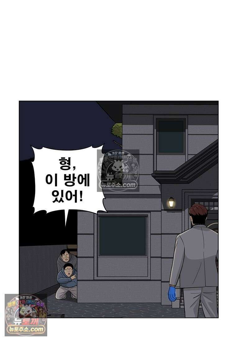 홍택의 반격 100화 20