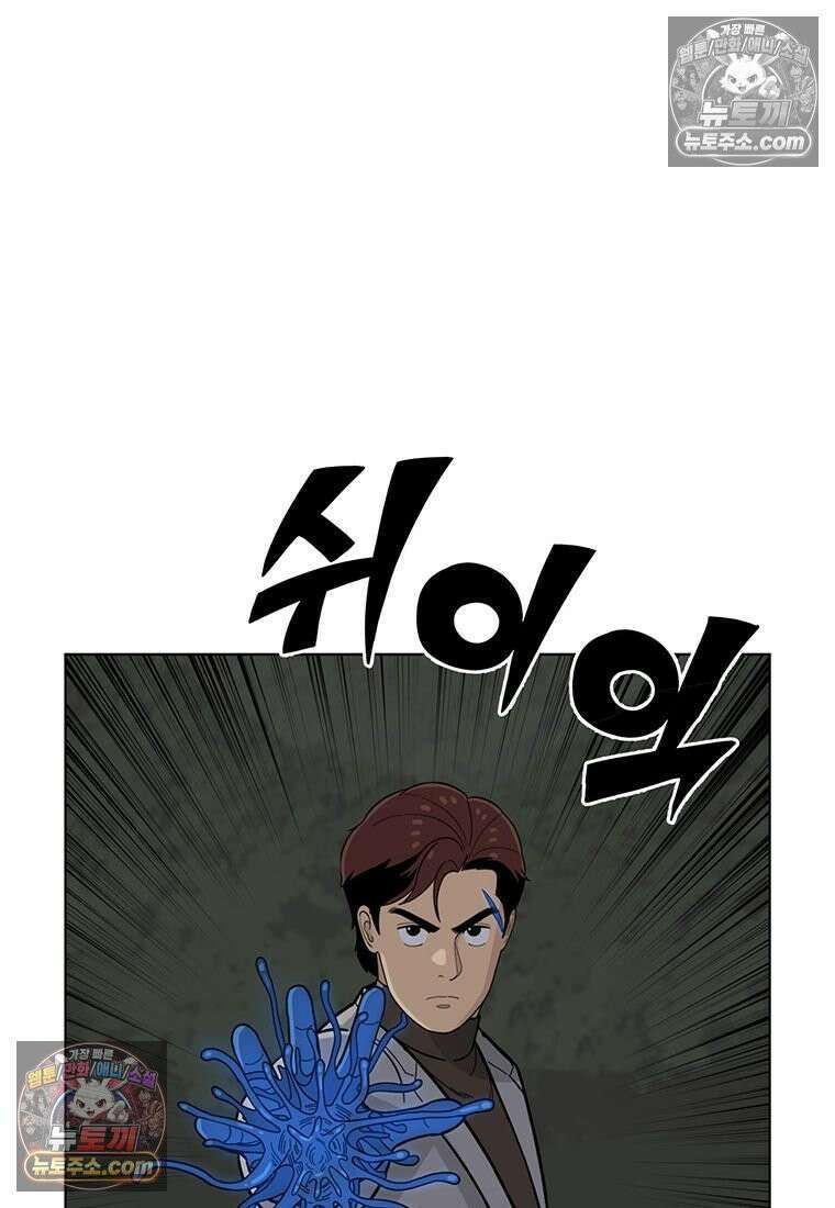 홍택의 반격 100화 21