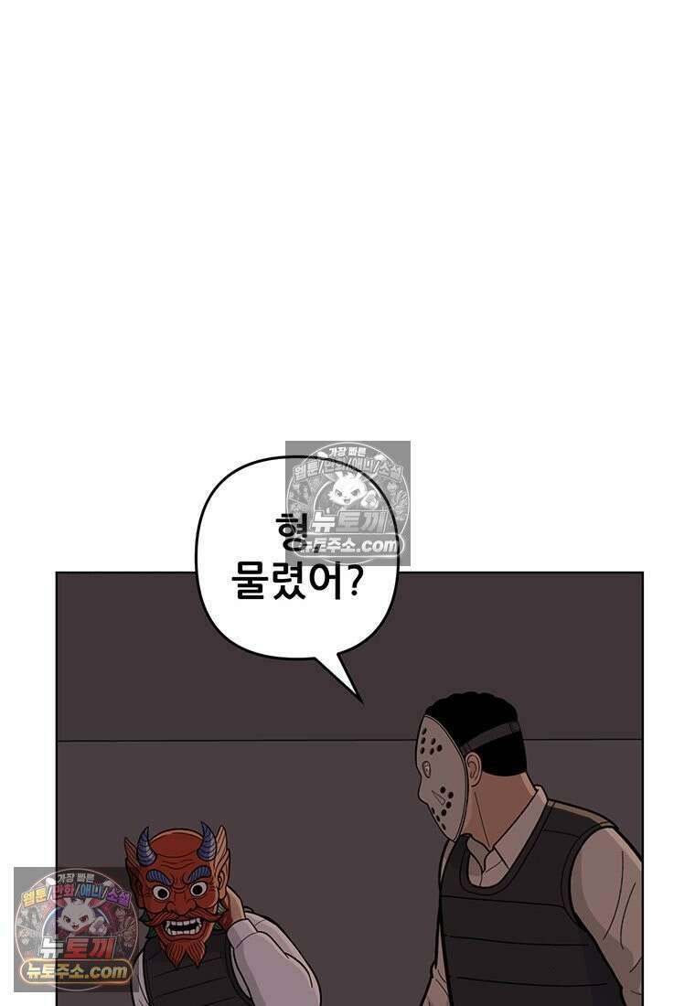 홍택의 반격 100화 23