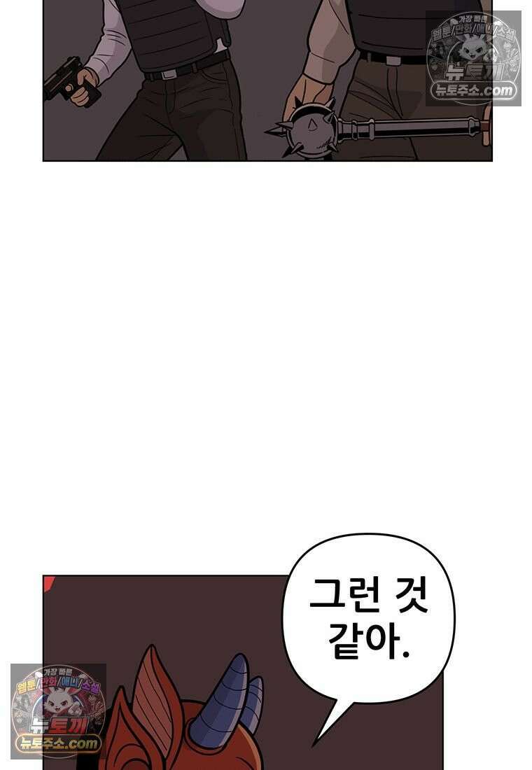 홍택의 반격 100화 24