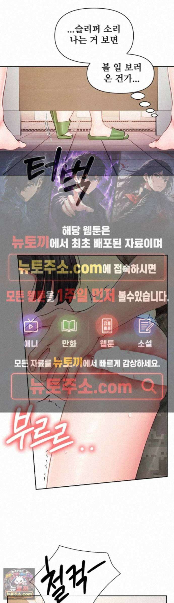 부대에 남군이 나 혼자 65화 - 부대의 은밀한 비밀을 알게 된 신병 1